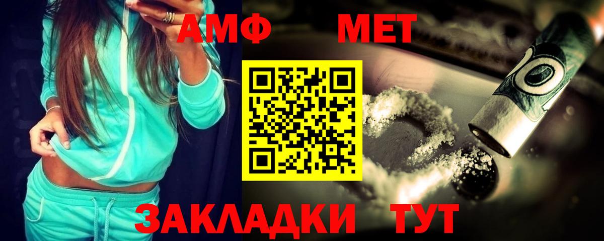 Amphetamine VHQ Сосновоборск