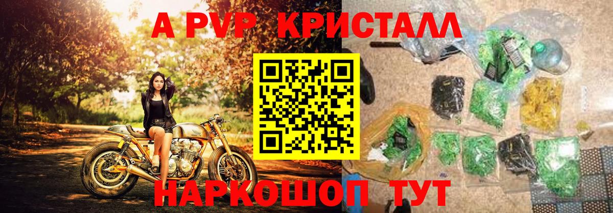 A PVP мука Сосновоборск