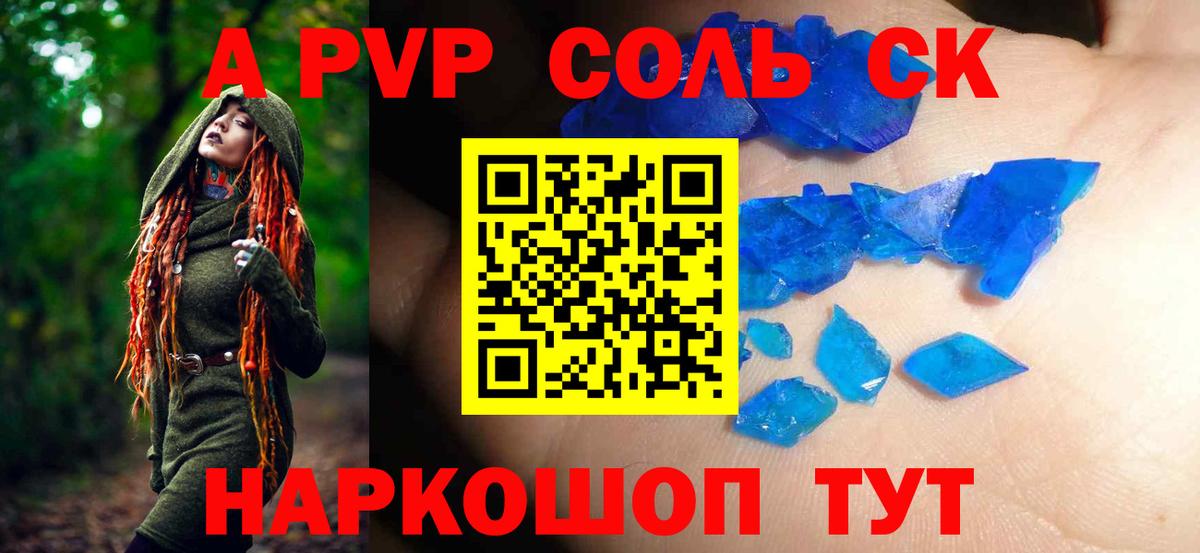 Alpha-PVP кристаллы Сосновоборск