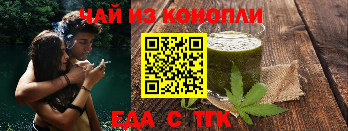 Сосновоборск  Печенье с ТГК марихуана  Вход с VPN 