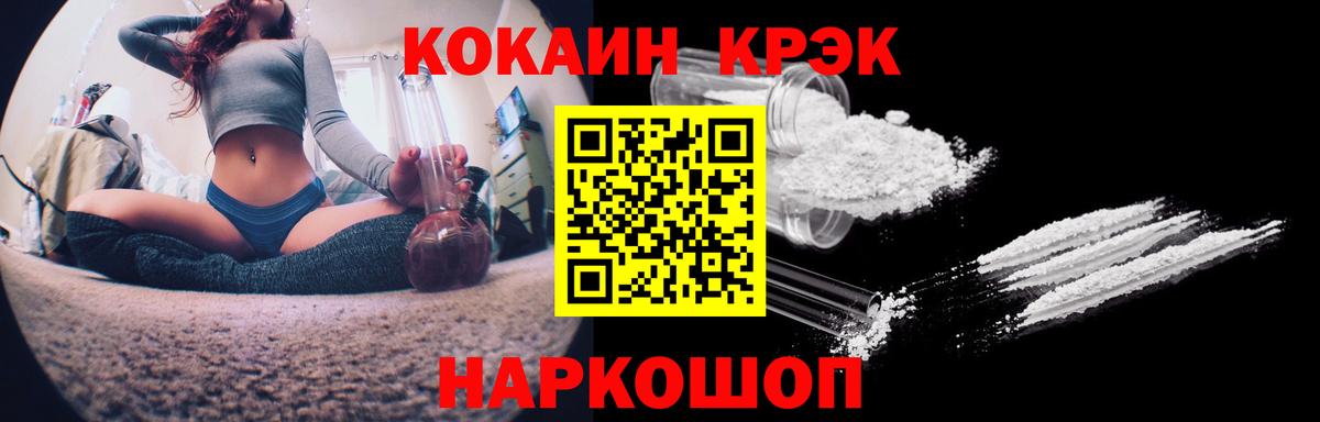 КОКАИН 99%  Сосновоборск 