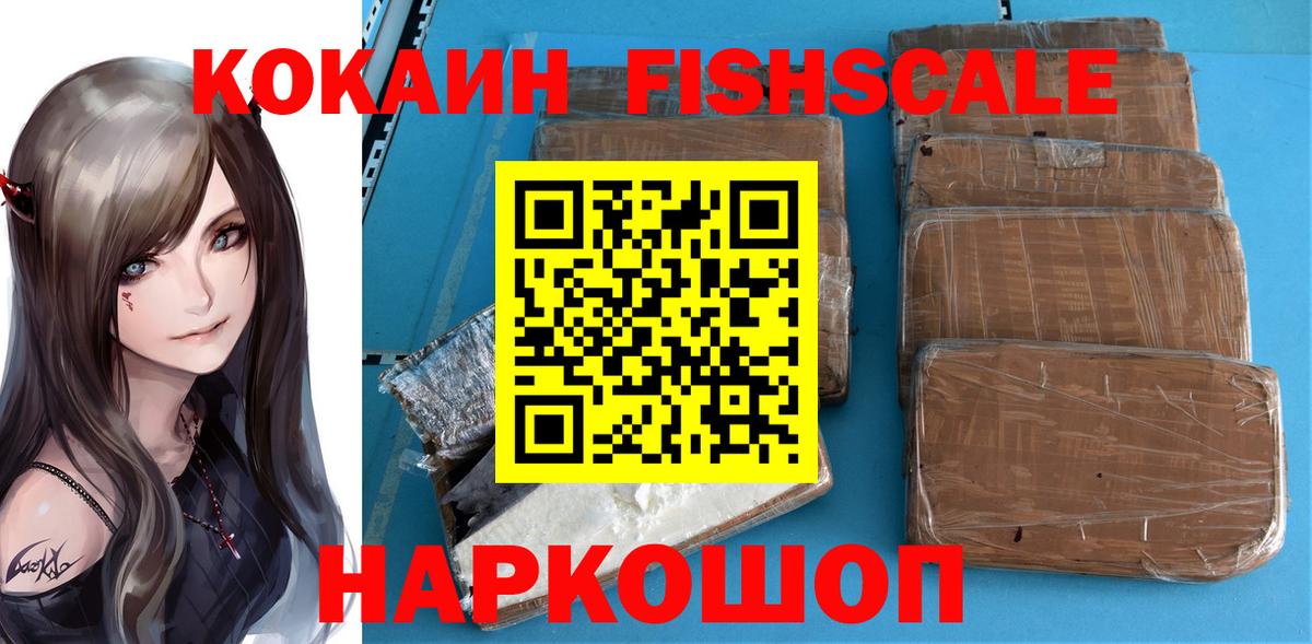 Кокаин Колумбийский Сосновоборск