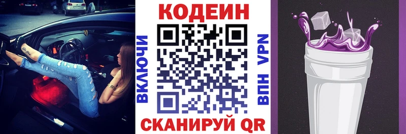 Codein напиток Lean (лин)  купить наркоту  Сосновоборск 