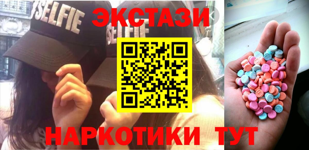 Ecstasy Дубай  Ecstasy  Экстази VHQ  Сосновоборск 