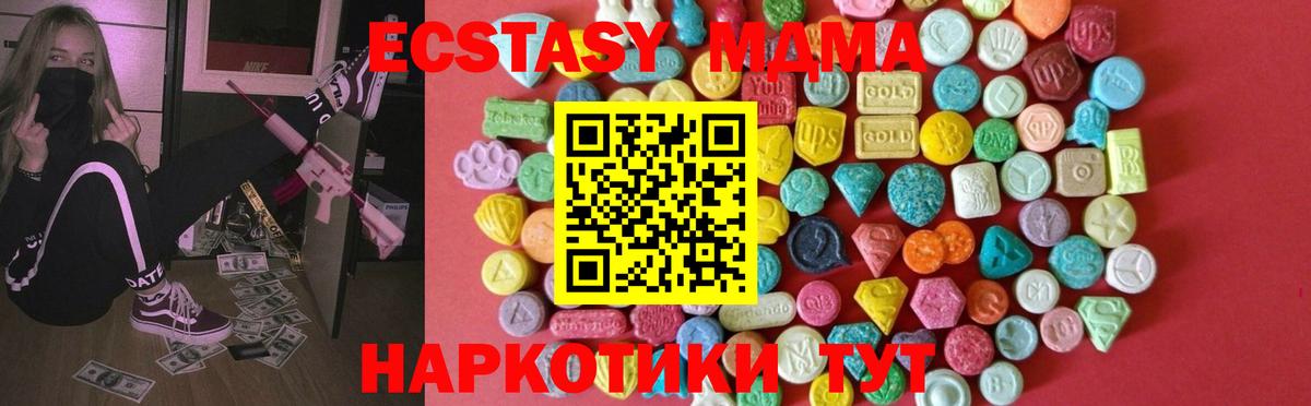 Экстази 280мг  Вход с VPN  Ecstasy  Экстази mix  OMG маркетплейс  Сосновоборск 