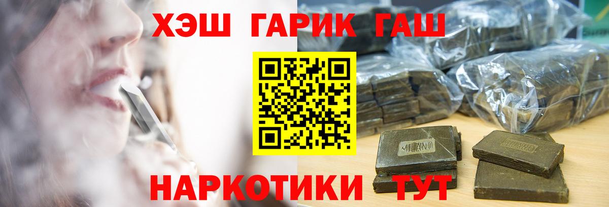 Сосновоборск  Гашиш AMNESIA HAZE  ГАШ  Вход с VPN  цены наркотик  ГАШИШ Premium 