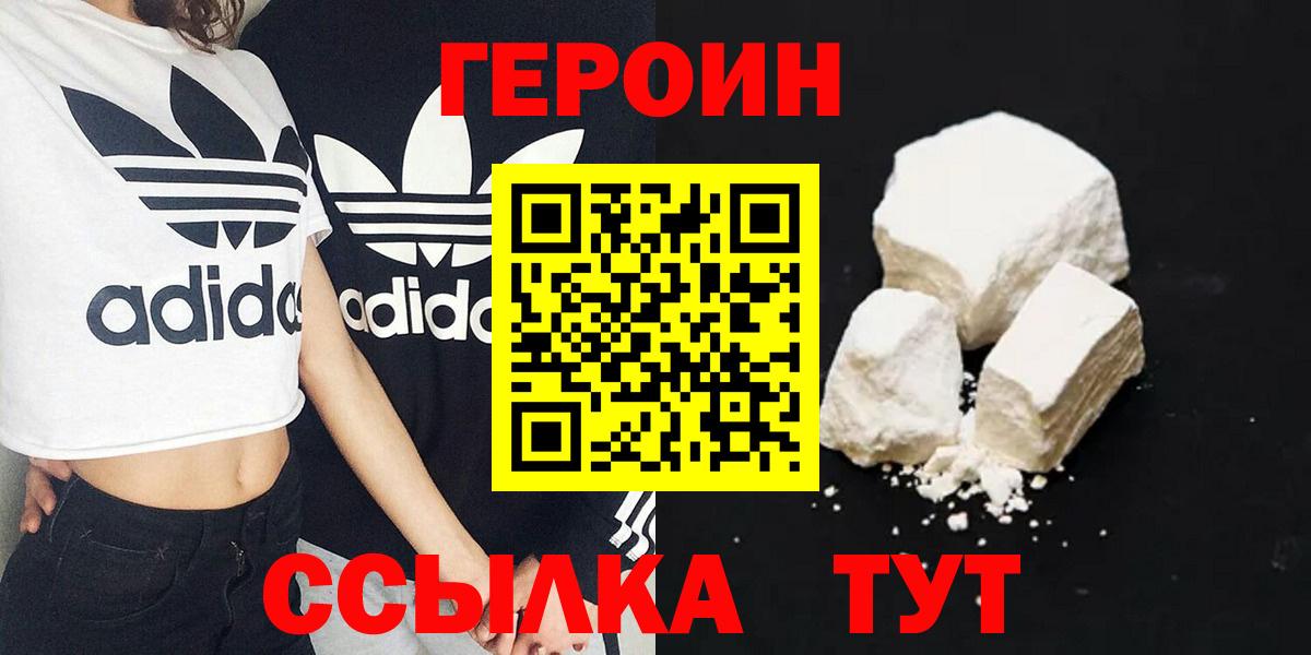 ГЕРОИН  Сосновоборск  Героин герыч 
