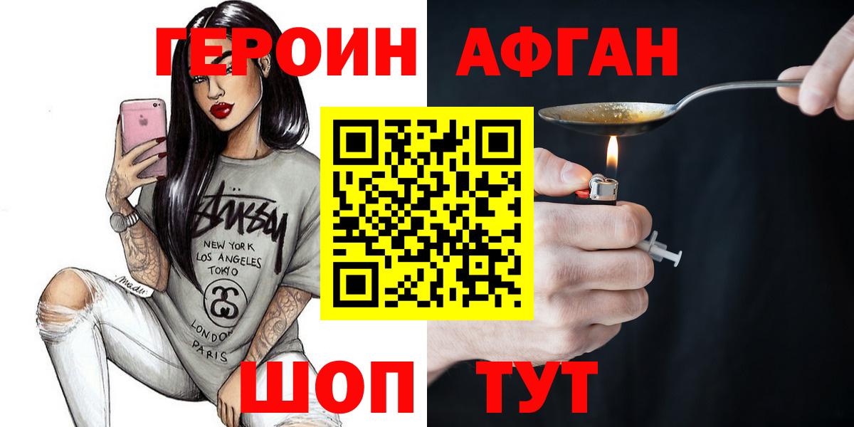 ГЕРОИН герыч  Вход с VPN  ГЕРОИН  Сосновоборск 