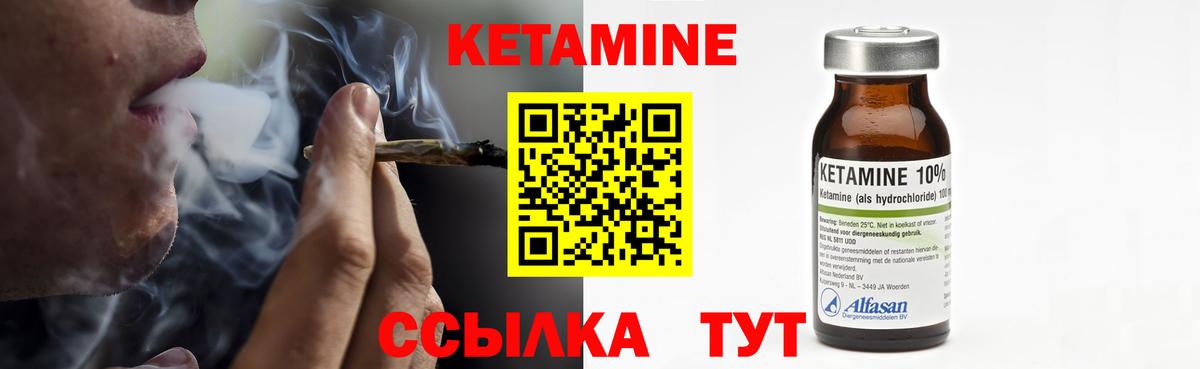 Кетамин ketamine  КЕТАМИН ketamine  Сосновоборск 