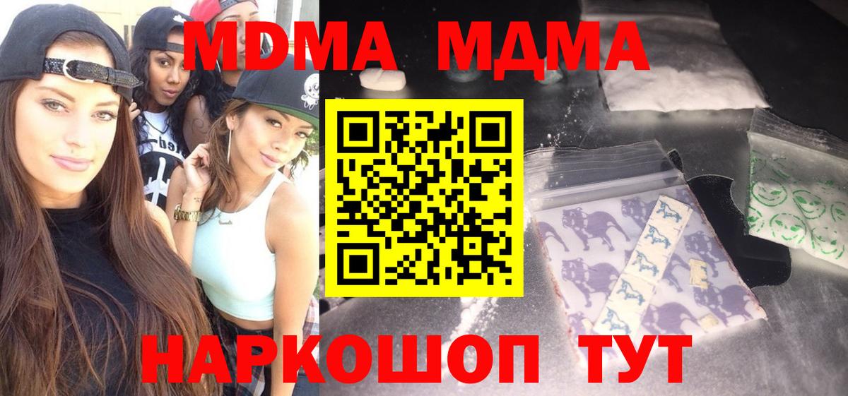 MDMA  MDMA молли  Сосновоборск  MDMA VHQ 
