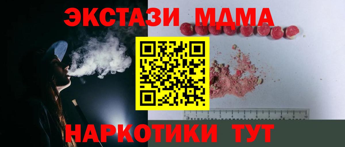 МДМА Molly  Вход с VPN  Сосновоборск  МДМА  МДМА Molly 
