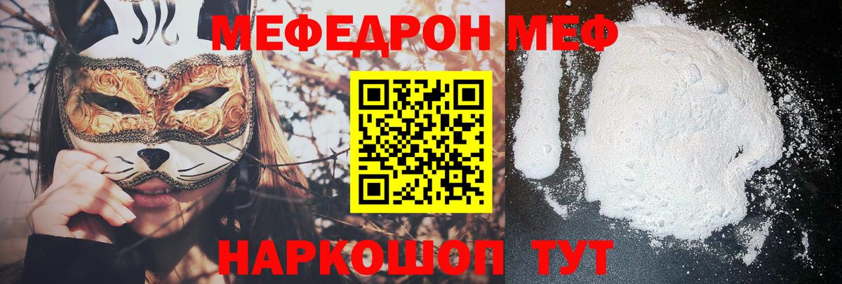 МЕФ 4 MMC  Вход с VPN  МЯУ-МЯУ  Сосновоборск 