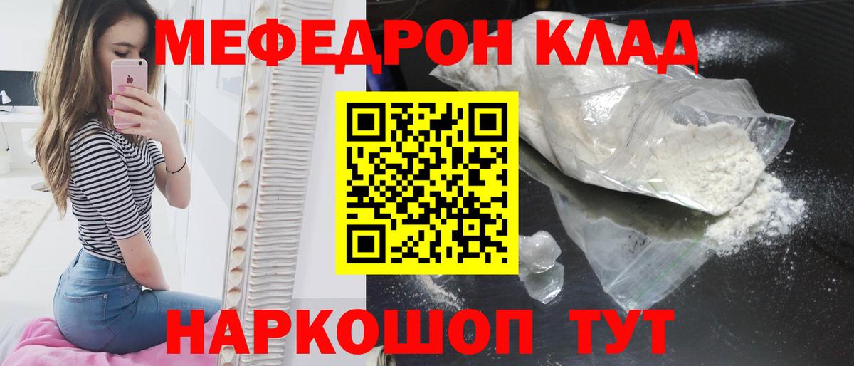 Мефедрон мяу мяу  Меф  Сосновоборск  МЕФ 4 MMC 