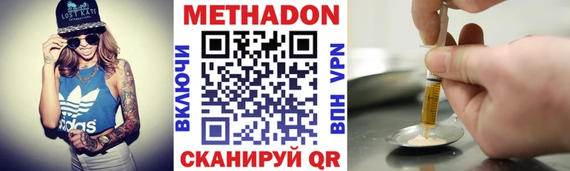 МЕТАДОН мёд  сколько стоит  ОМГ ОМГ зеркало  Сосновоборск 