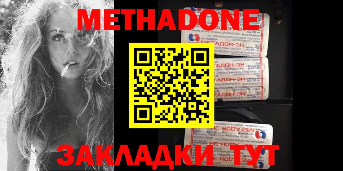 МЕТАДОН белоснежный Сосновоборск