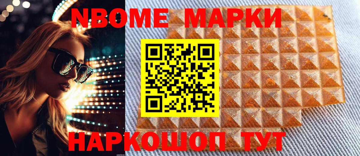 Наркотические марки  Вход с VPN  Сосновоборск  Марки 25I-NBOMe 1500мкг 