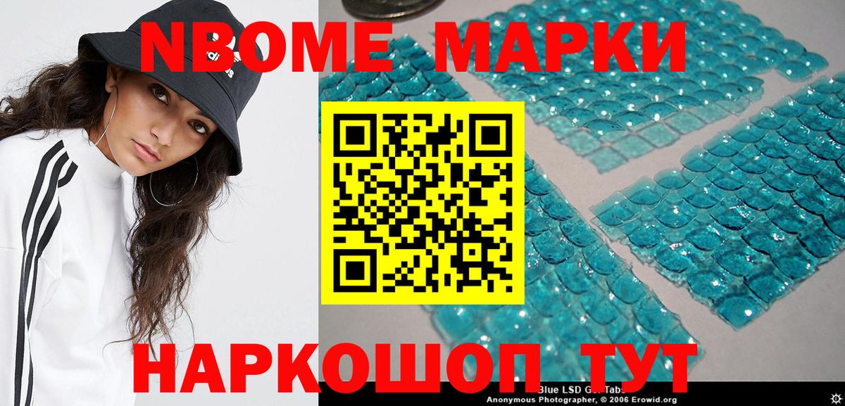 Марки 25I-NBOMe  Сосновоборск  Марки 25I-NBOMe 1500мкг  Марки 25I-NBOMe 1500мкг 
