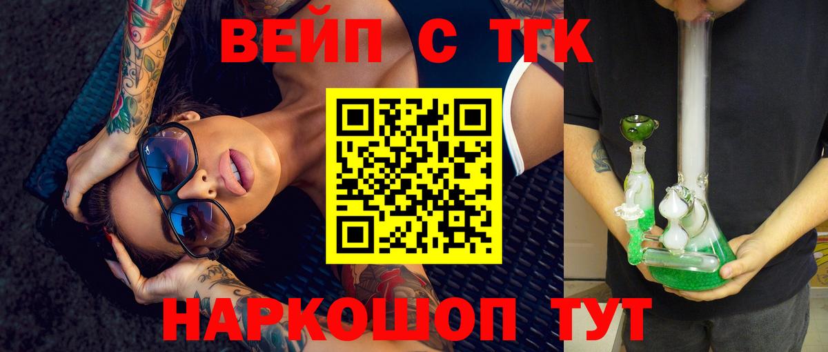 ТГК THC oil Сосновоборск