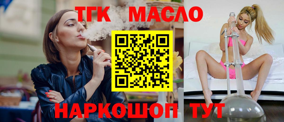 ТГК Wax Сосновоборск