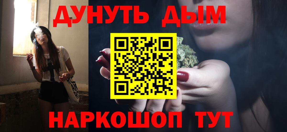 Канабис конопля  Бошки Шишки White Widow  Сосновоборск  Вход с VPN 