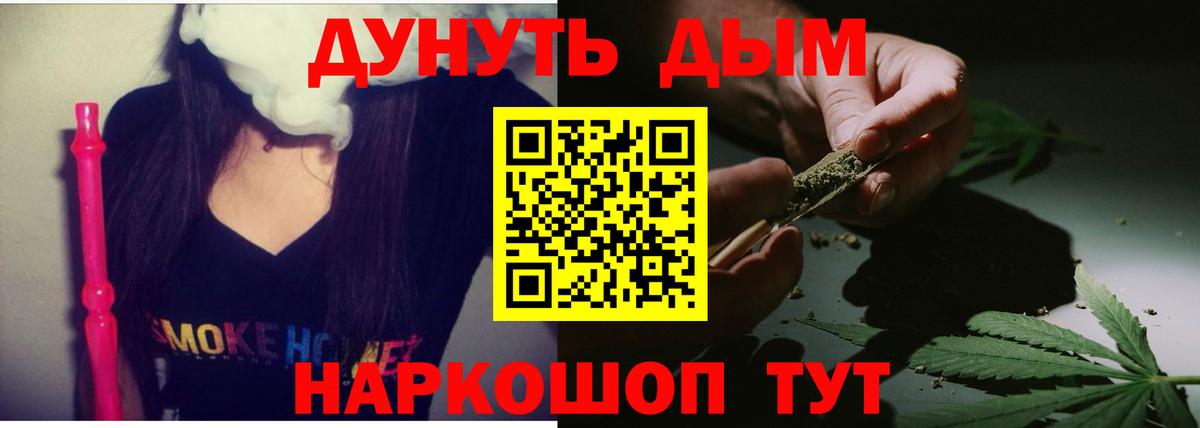 Каннабис план Сосновоборск